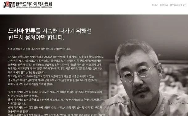 A indústria dramática coreana enfrenta crise devido ao aumento das taxas de aparição após os atores entrarem no OTT