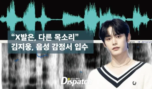 Dispatch revela o resultado da análise de voz de ZB1 Kim Ji-woong, “Swear Word Said By Different Voice”