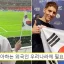 La star française qui est fan de Lee Kang In fait face à des critiques après le fils Heung Min – Lee Kang In Fight 