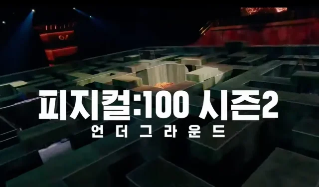 피지컬 100 시즌 2, 첫 모습으로 2024년 출시 확정