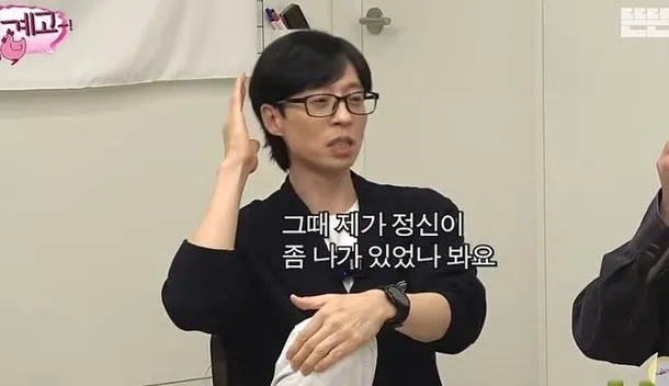 Yoo Jae-suk explica por qué solo compraba juguetes para su hija: “A su hijo ya no le gusta, prefiere las mesadas”