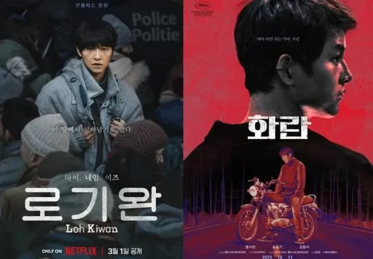 Song Joong-ki é um desertor norte-coreano que luta pela cidadania belga no novo filme da Netflix classificado para menores