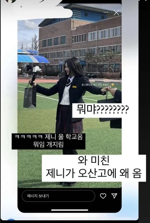 블랙핑크 제니