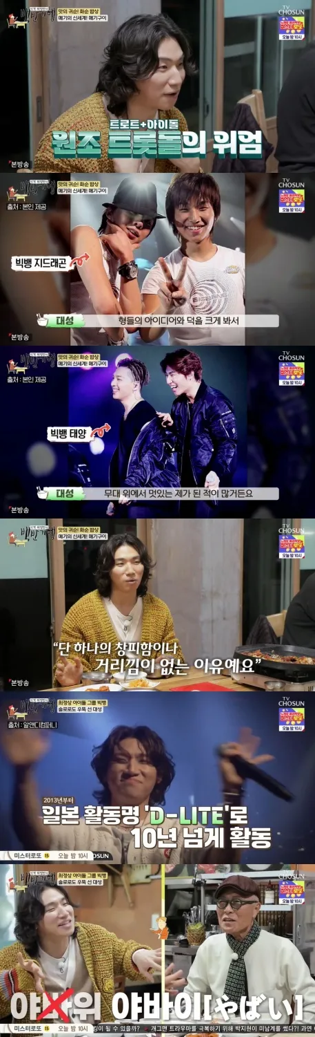 Daesung levanta sobrancelhas por excluir TOP e Seungri quando questionado sobre BIGBANG