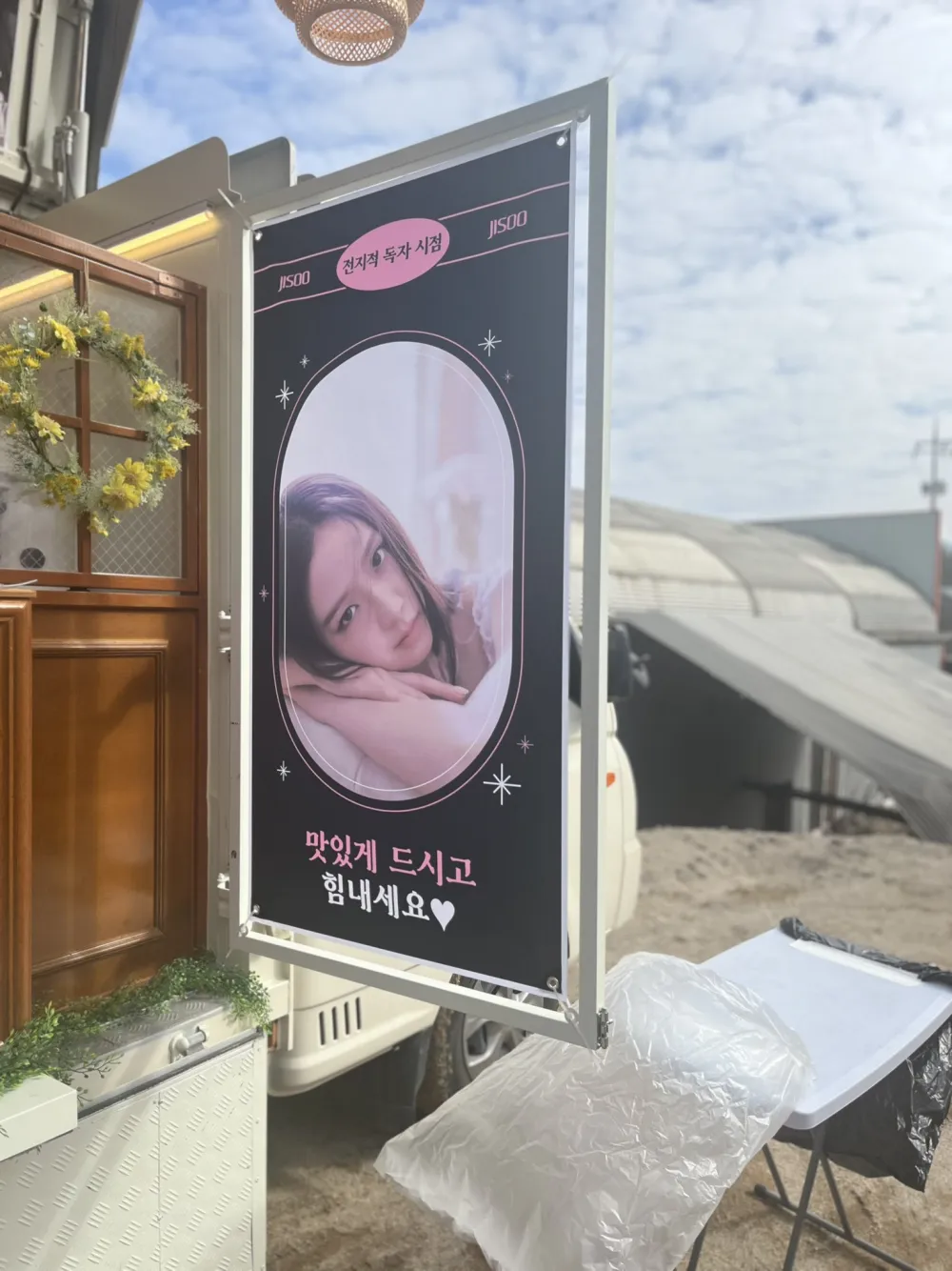 Jisoo Blackpink 咖啡車