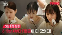 A irmã de Jang Won-young parecia e soava exatamente como ela na sessão de leitura do roteiro de “Jogo da Pirâmide”