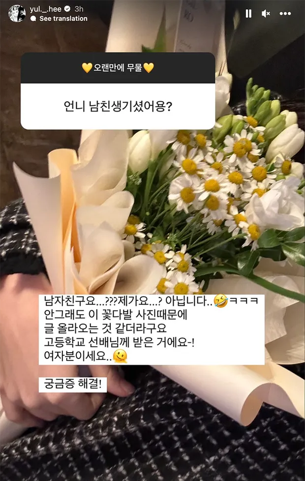 Yulhee enfrenta boatos de namoro após o divórcio de Minhwan - Aqui está a declaração do Idol