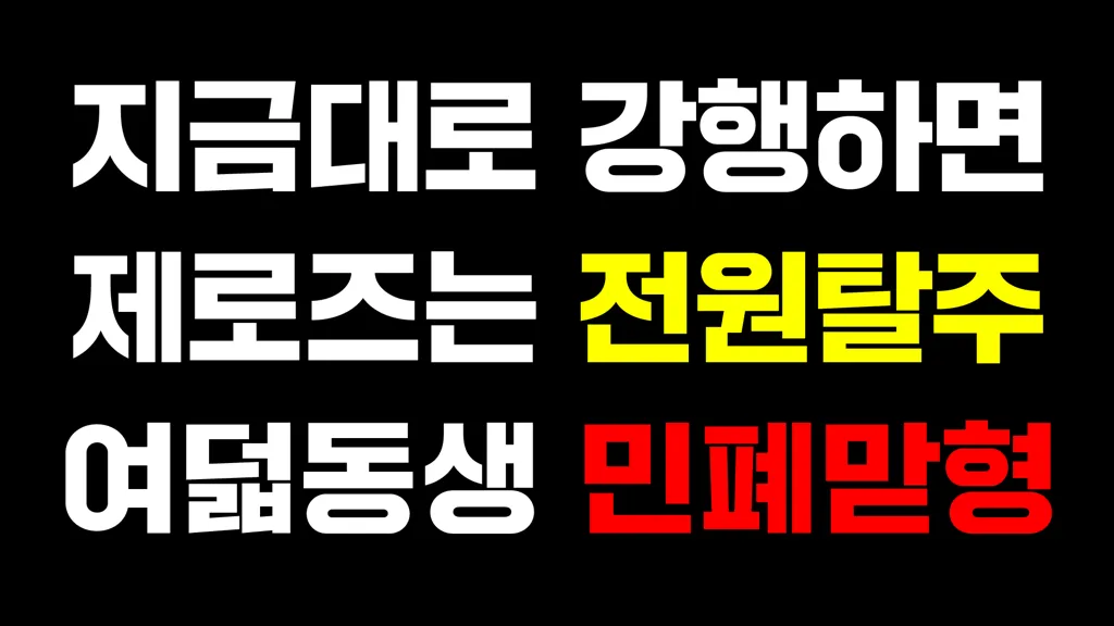 Retirada de ZEROBASEONE Kim Jiwoong exigida por K-ZEROSEs + caminhões de protesto em preparação