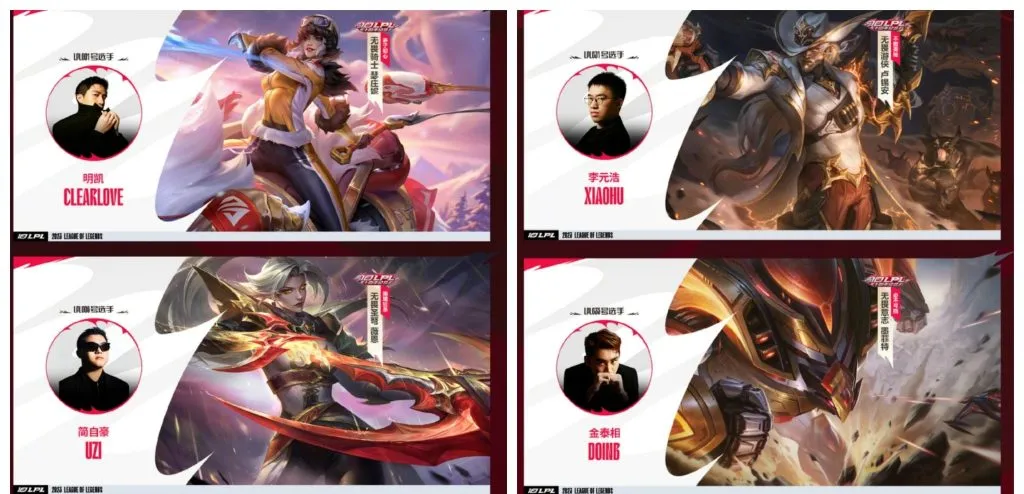 Chromas LoL exclusifs à LPL