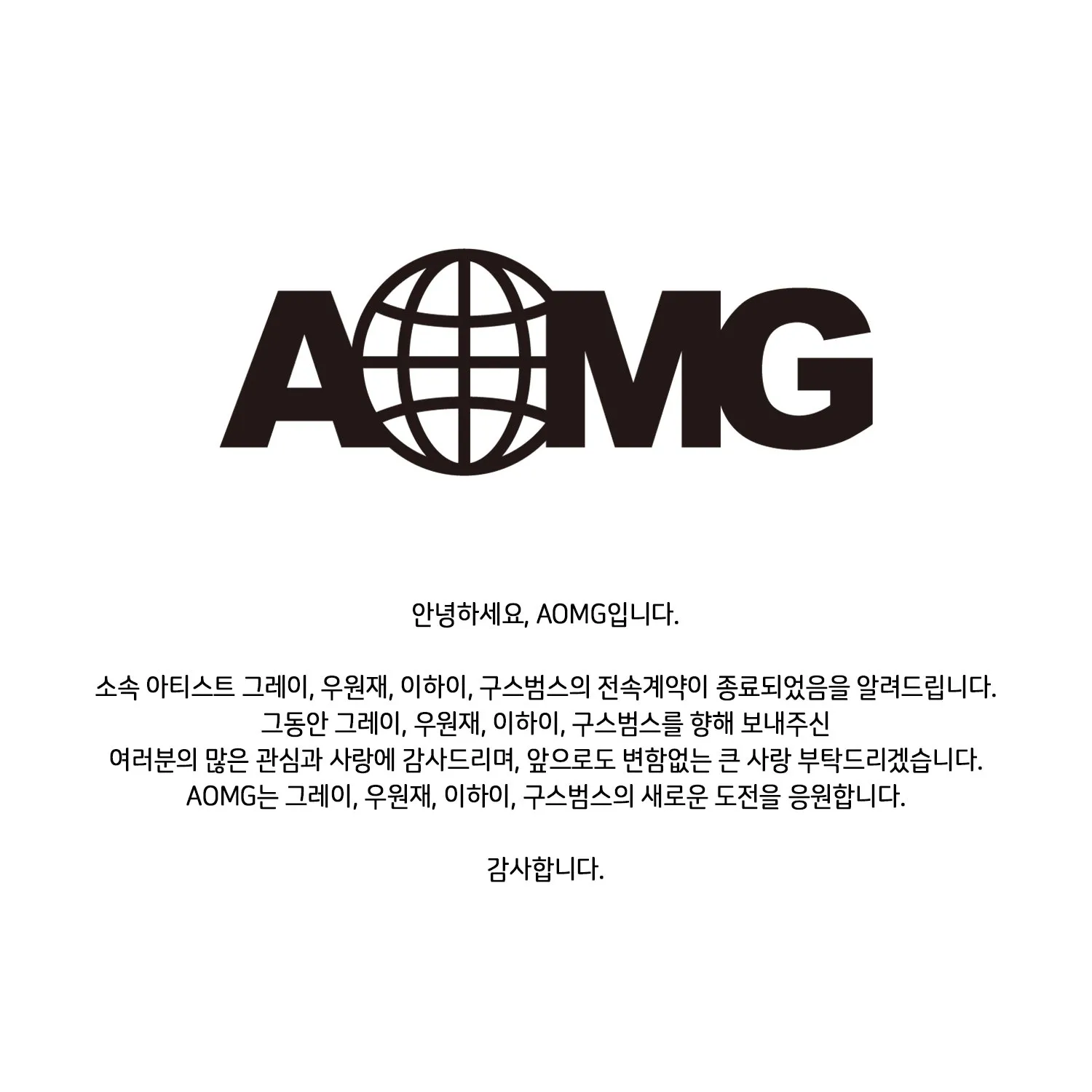 AOMG