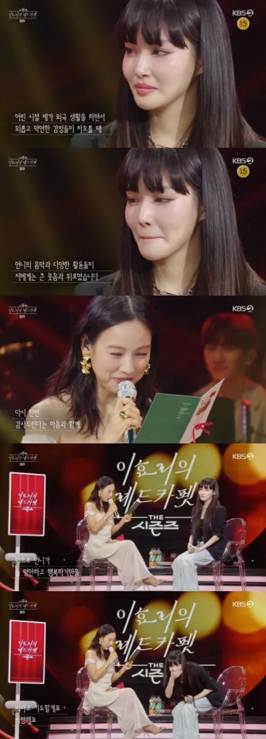 Chungha war emotional über ihren Fanbrief an Idol Lee Hyori – was hat sie gesagt?