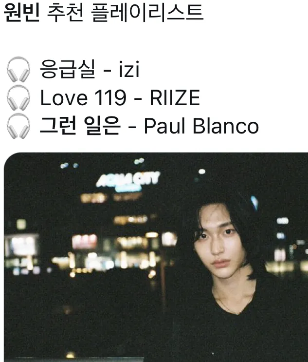 Rumeurs de rencontres entre RIIZE Wonbin et aespa Ningning Surface – Qu'en pense K-Netz ?