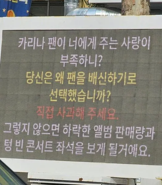 Fans schicken Protestwagen an SM Entertainment und fordern aespa Karina nach Dating-News auf, sich zu entschuldigen