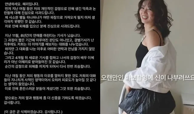 Hyeri elimina su disculpa y publica un nuevo video en YouTube en medio de la controversia entre Han So Hee y Ryu Jun Yeol 