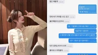 Conexões secretas de ídolos do ex-estagiário Han Seo Hee expostas em textos chocantes