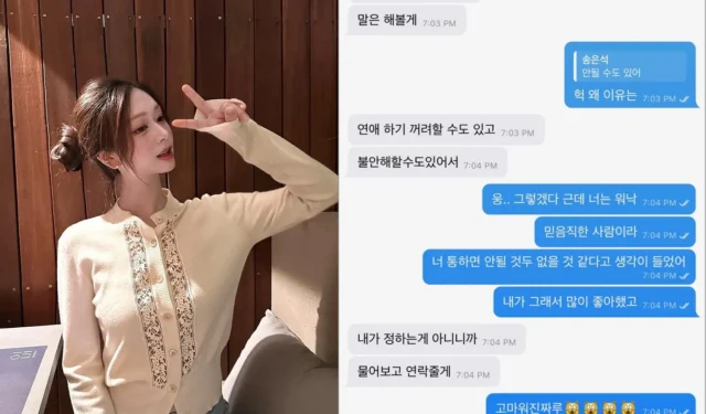 Les relations secrètes avec les idoles de l’ancien stagiaire Han Seo Hee révélées dans des textes choquants