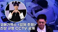 韓國流行男偶像被指控猥褻女首席執行官 – 包含視頻 