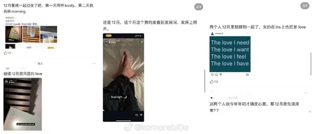 柳俊烈韓素熙