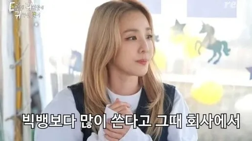 Sandara Park, “2NE1 gasta más dinero que BIGBANG”