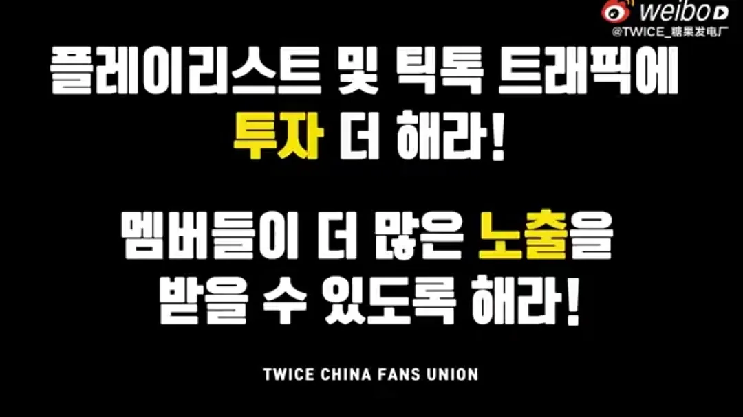Les fans de TWICE envoient des camions de protestation à JYP Entertainment – ​​voici pourquoi