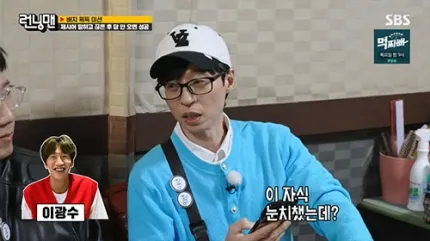 Yoo Jae-seok ficou chateado. Lee Kwang-soo não atendeu sua ligação: “Ele teria atendido se fosse Na PD”