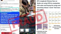 ¿Fans de Jungkook de BTS acusados ​​de falsificar transmisiones de Spotify y ventas de iTunes? 