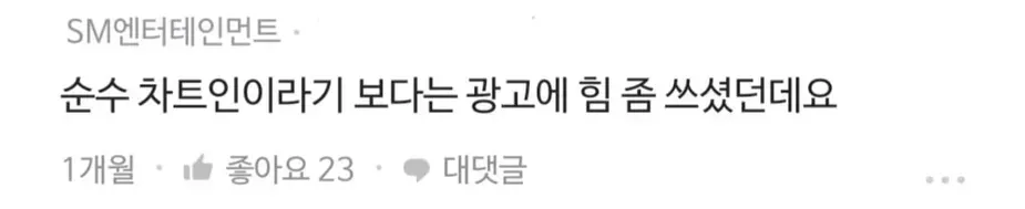 Il dipendente HYBE applaude allo staff di SM Entertainment per aver insultato TWS
