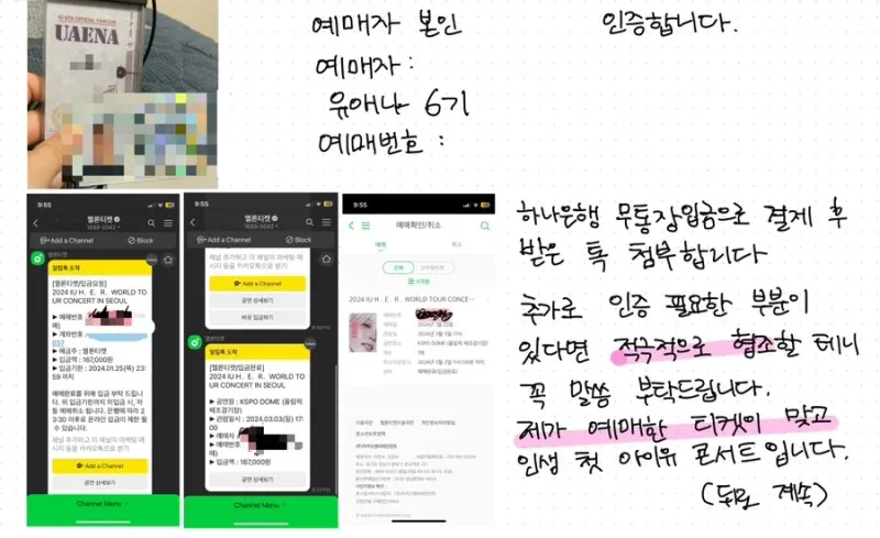 아이유 소속사, 가수 콘서트 입장 거부당한 유아나에 사과 - 공식입장보기