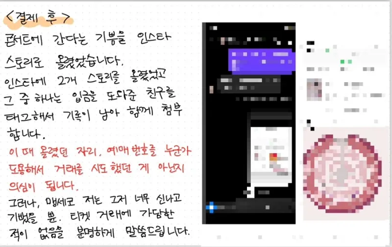 아이유 소속사, 가수 콘서트 입장 거부당한 유아나에 사과 - 공식입장보기