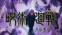Los fanáticos de Jujutsu Kaisen celebran el nuevo récord mundial histórico del anime