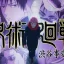 Jujutsu Kaisen-Fans feiern den neuen historischen Weltrekord des Animes