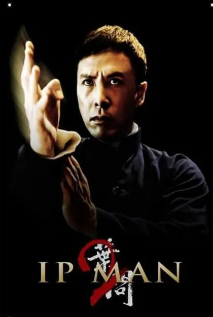 IP Man 2 (2011)