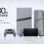 PS5 Pro 30주년 기념 한정판 번들 가격은 $1000, 지금 사전 주문 가능