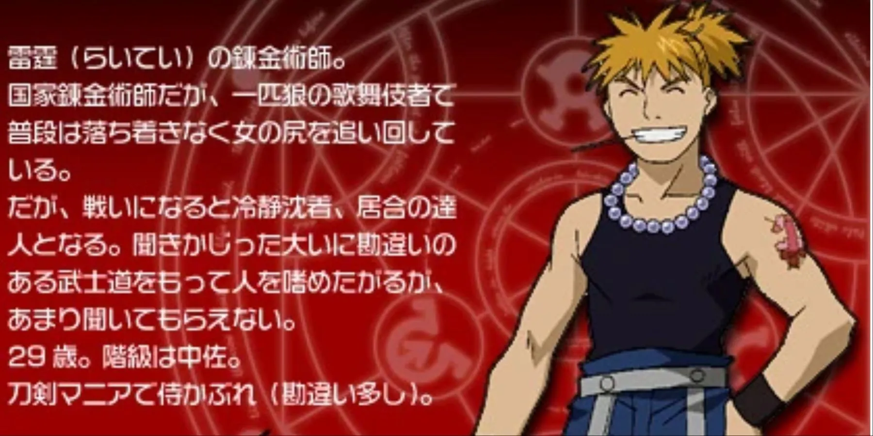 Aston Martins sorrindo em Fullmetal Alchemist: Foto promocional de Stray Rondo