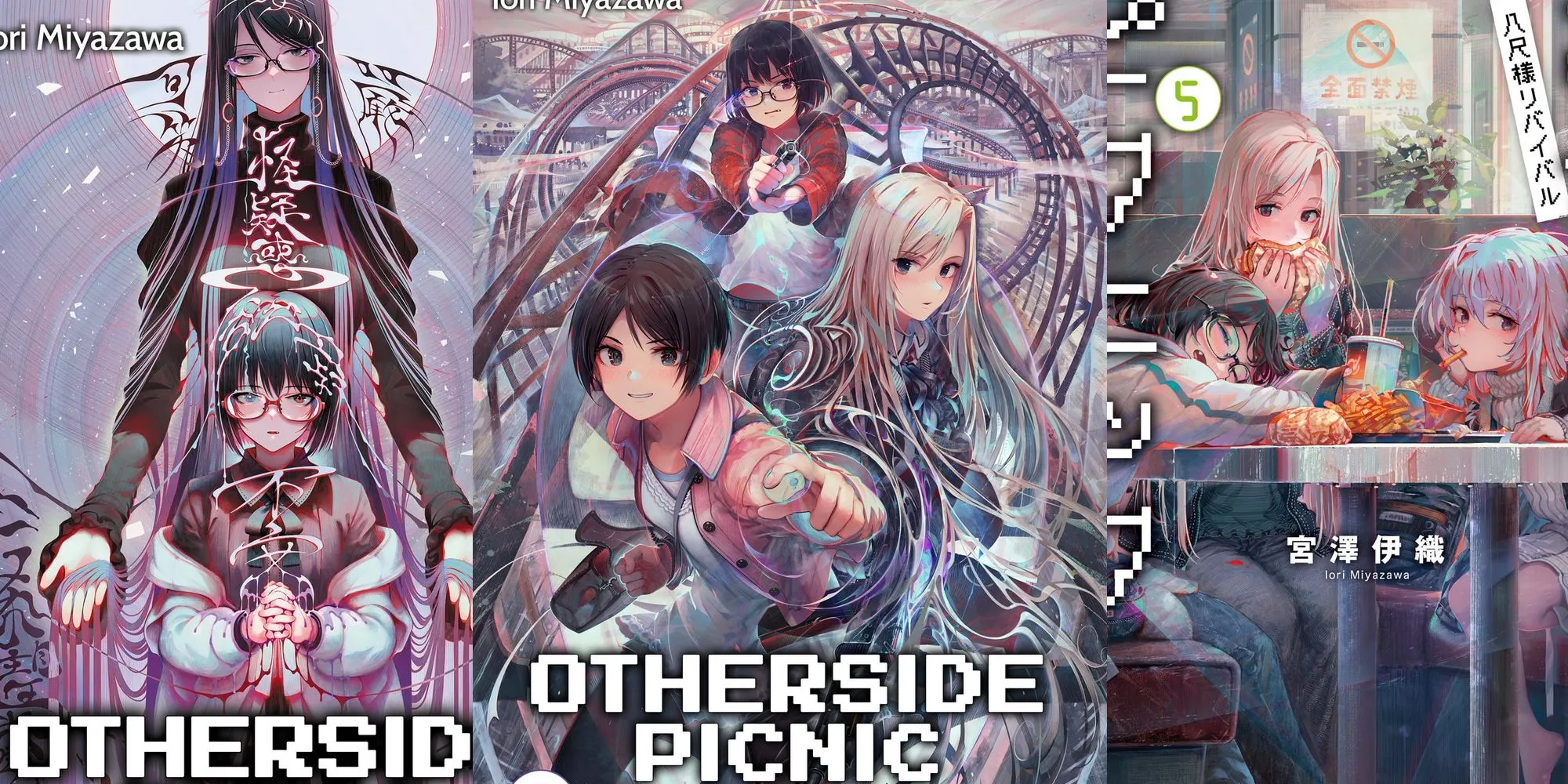 Portadas de la novela ligera Otherside Picnic