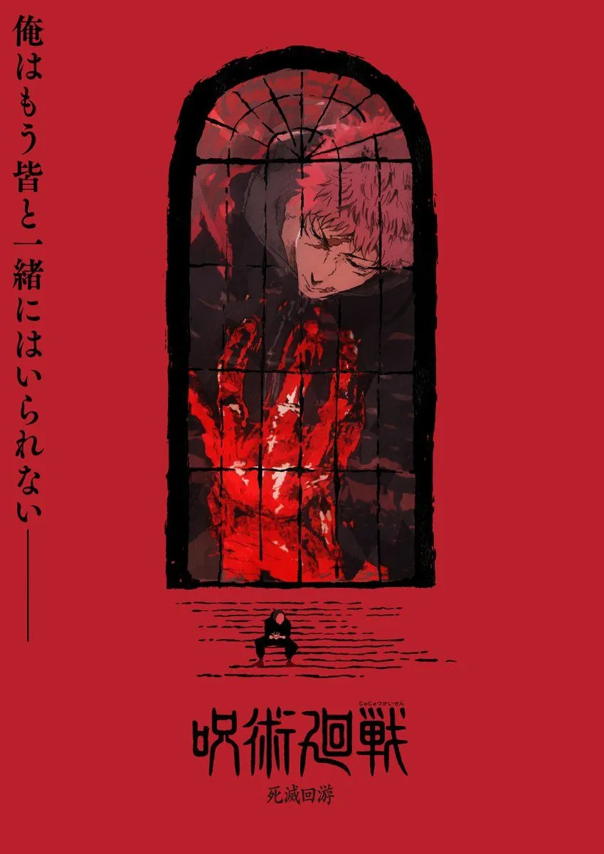 Póster de la temporada 3 de Jujutsu Kaisen con personajes