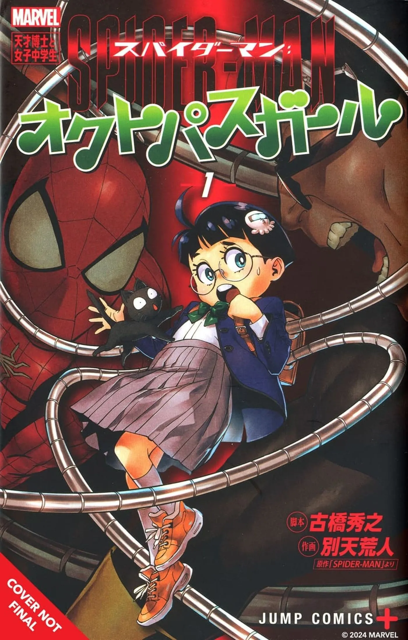 Spider-Man : Octo-Girl Vol. 1 Couverture artistique : une jeune fille avec les tentacules de Doc Ock devant Spider-Man.