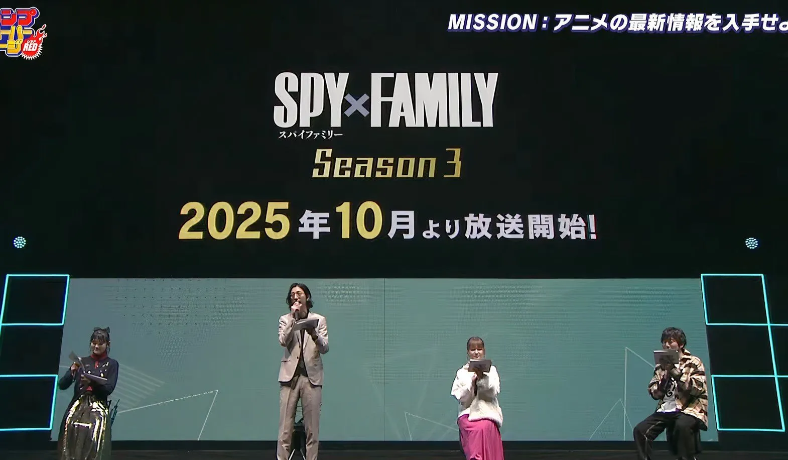 Spy X-Familie