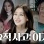 TWICE 的 Jihyo 分享了她對作弊和誠實約會方式的零容忍