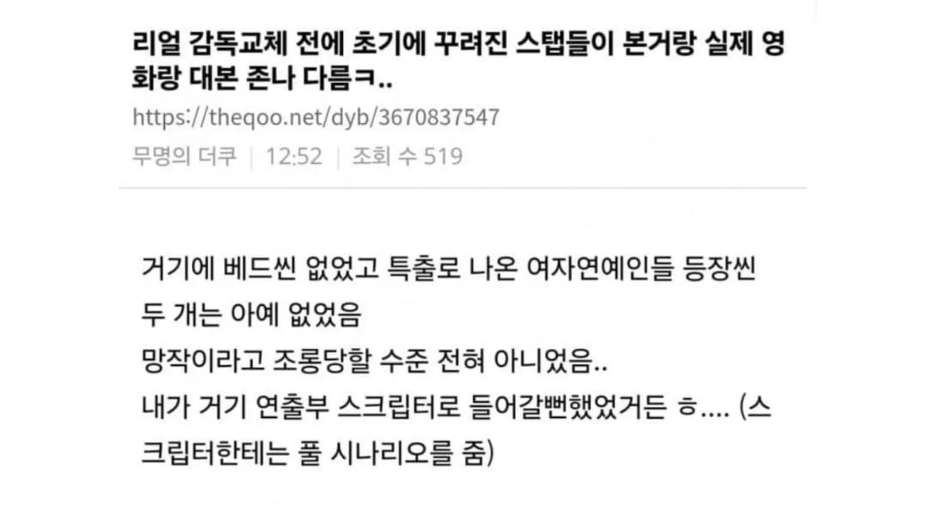 Kim Soo-hyun's film 'Real' alleged to have added explicit scenes after Lee Sarang took over. Kim Soo-hyun's film 'Real' alleged to have added explicit scenes after Lee Sarang took over.