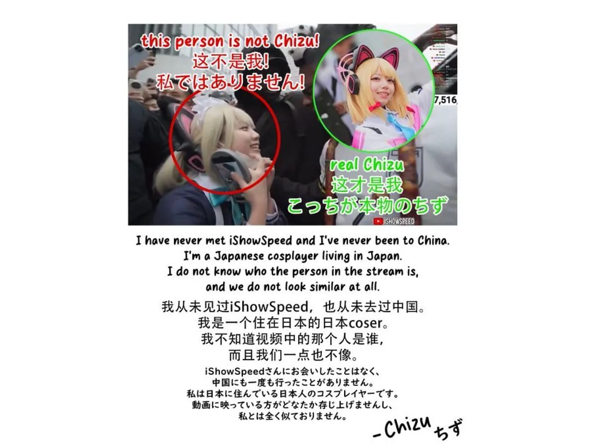 Japanese cosplayer Chizu sends message following recent IShowSpeed controversy (Image via X/@ChizuCheese8) Japanese cosplayer Chizu sends message following recent IShowSpeed controversy (Image via X/@ChizuCheese8)