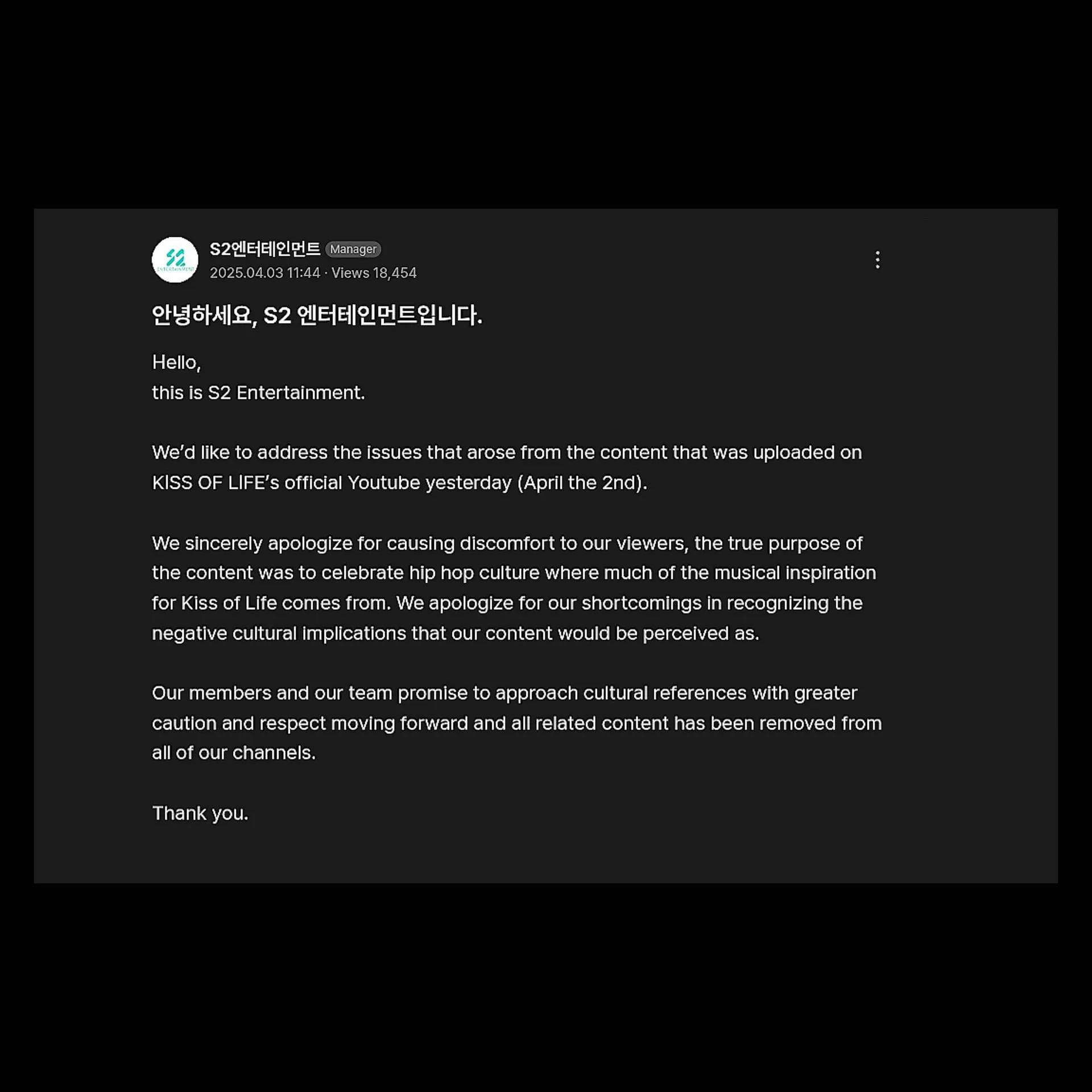 S2's Entertainment apology statement (Image via Website) S2's Entertainment apology statement (Image via Website)