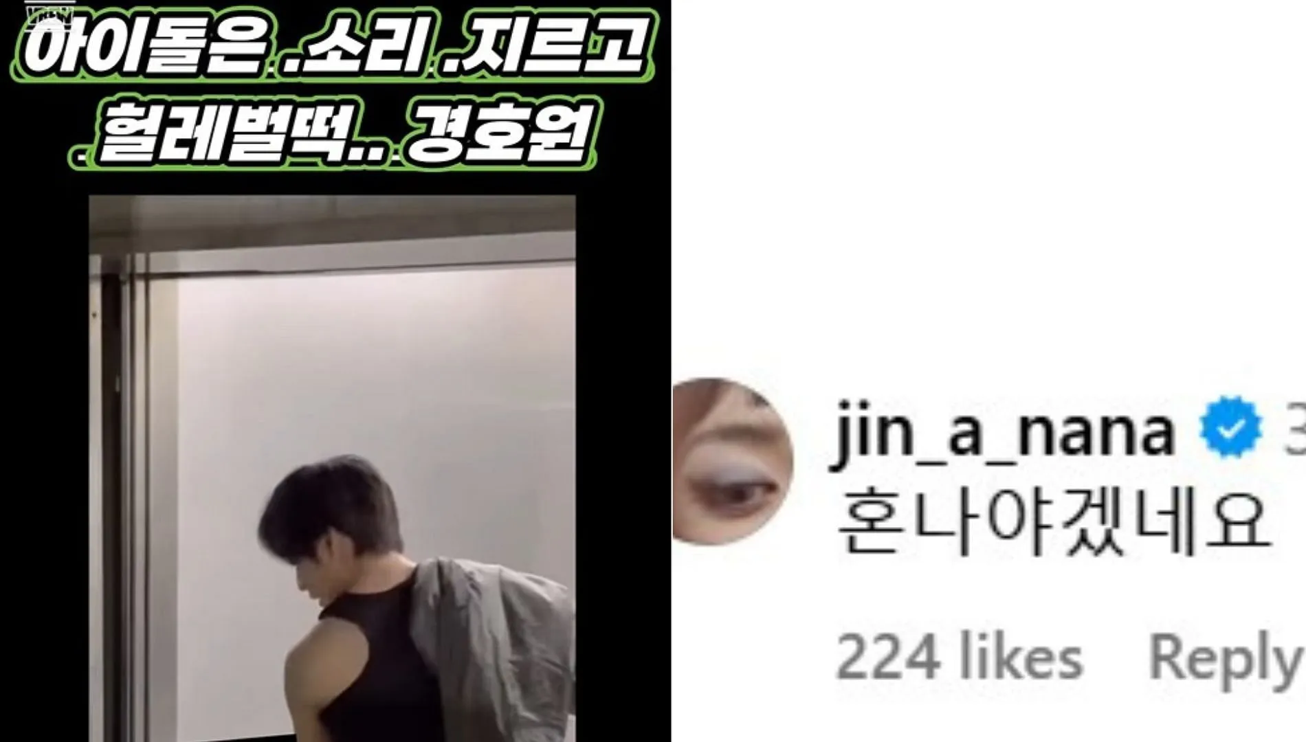 Still from the viral video featuring THE BOYZ member Sunwoo and Nana's comment Still from the viral video featuring THE BOYZ member Sunwoo and Nana's comment