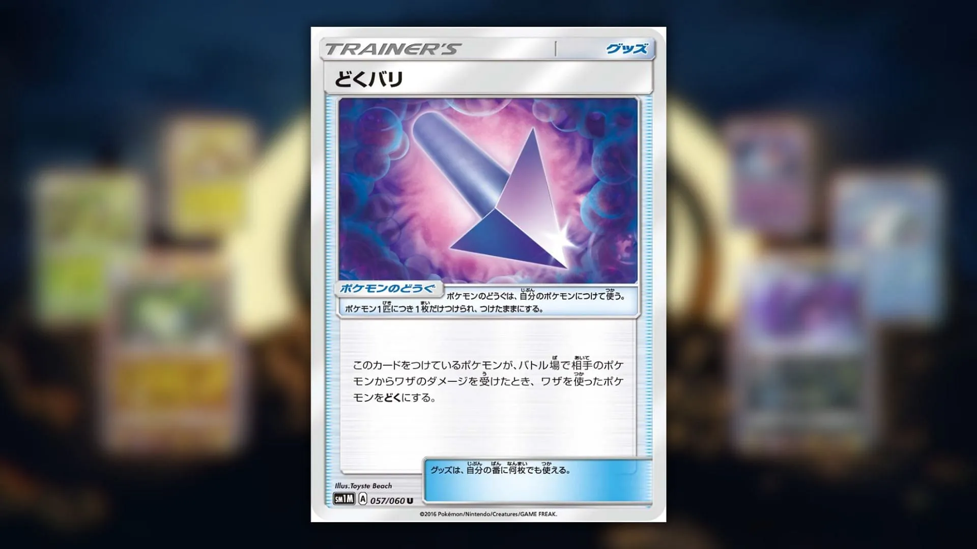 Poison Barb card that has been seen in the past (Image via The Pokemon Company) Poison Barb card that has been seen in the past (Image via The Pokemon Company)