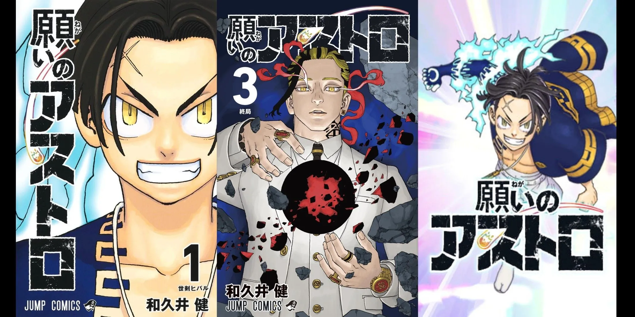 Astro Royale Manga Astro Royale Manga