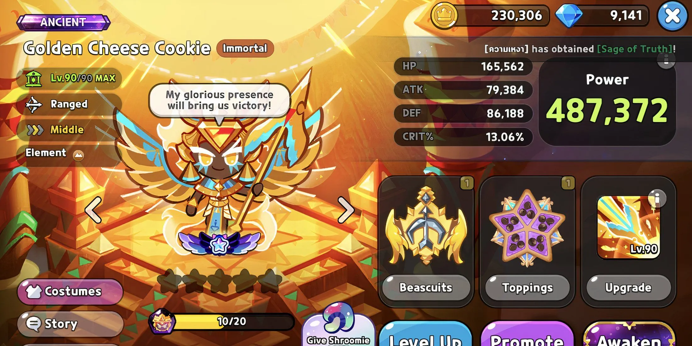 Golden Cheese Cookie Awakened