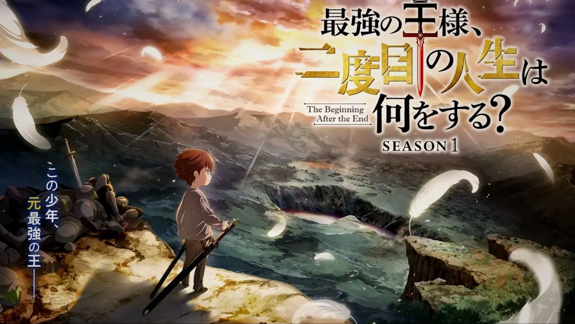 The official poster for The Beginning After the End (Image via Studio A-Cat)