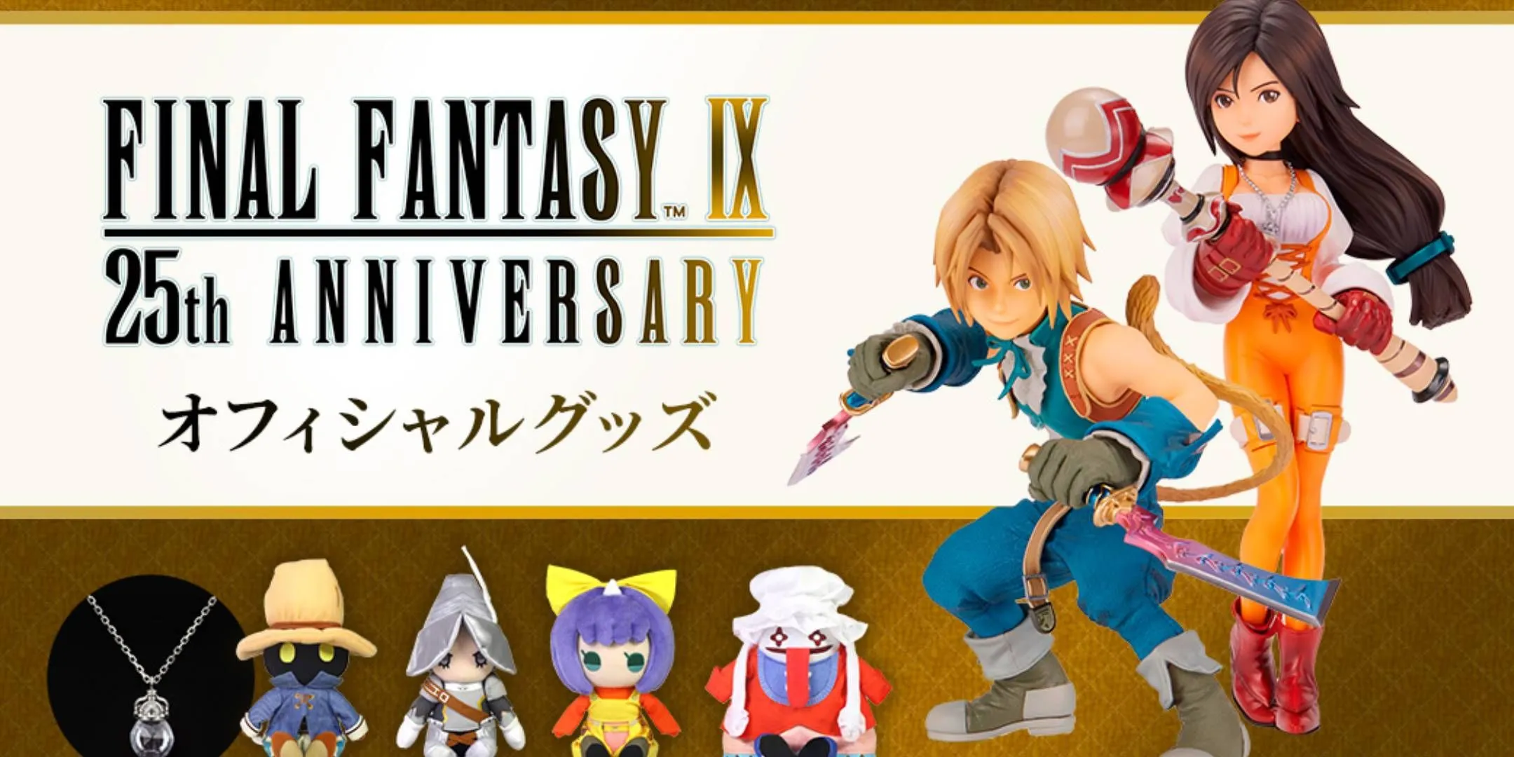 Final Fantasy 9 25th Anniversary Figures Final Fantasy 9 25th Anniversary Figures