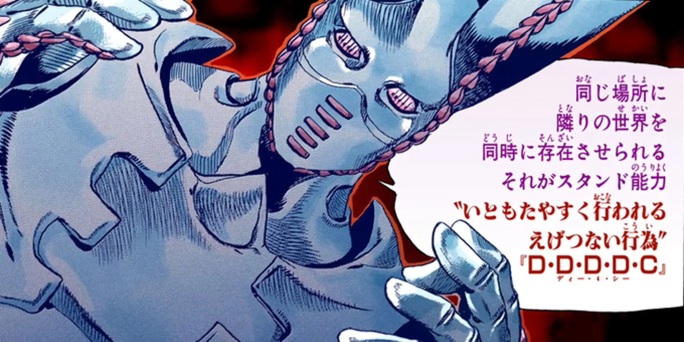 퍼니 발렌타인이 D4C를 소개합니다 퍼니 발렌타인이 D4C를 소개합니다