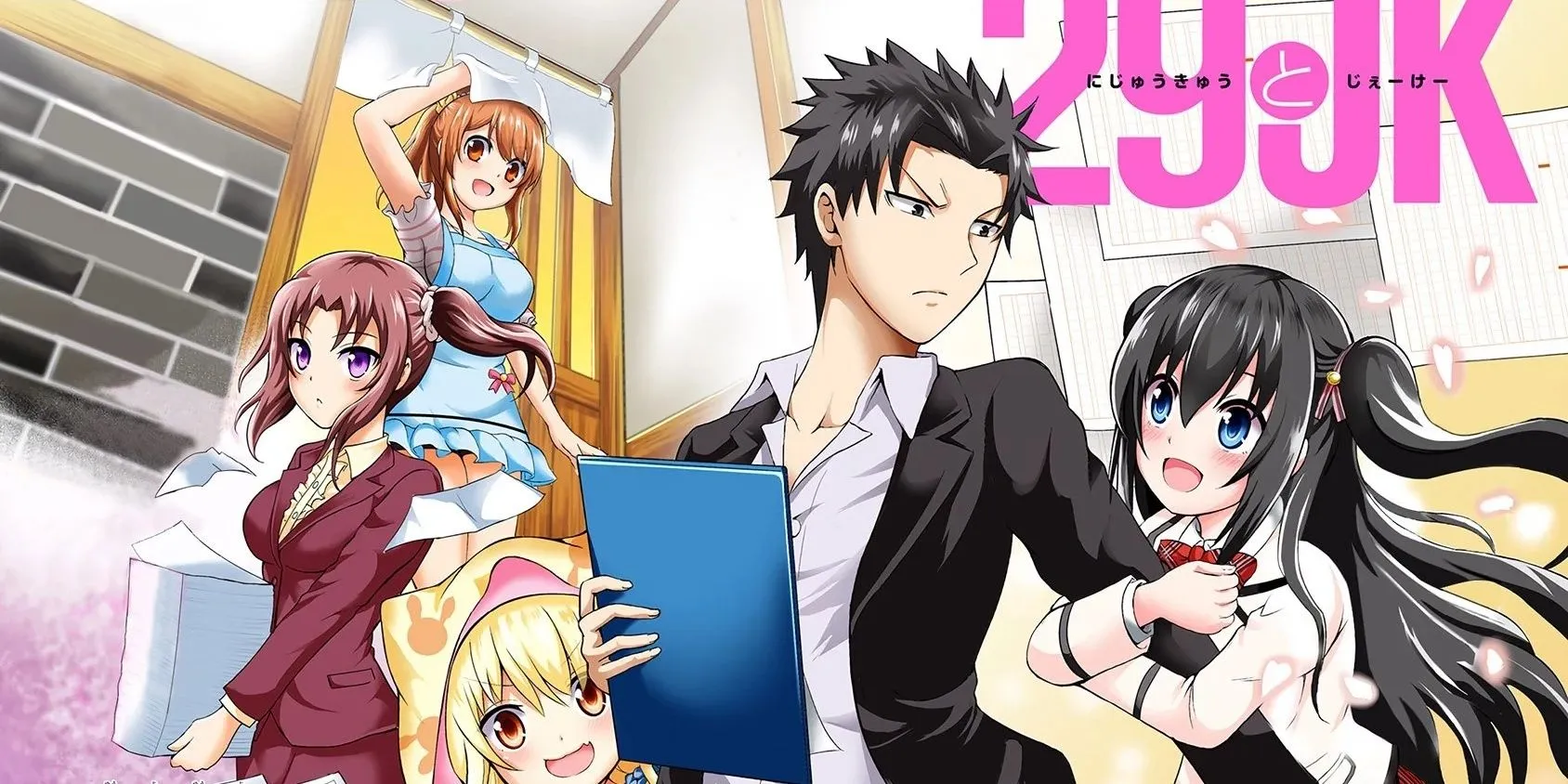 Harem Manga Without Anime - 29 and JK